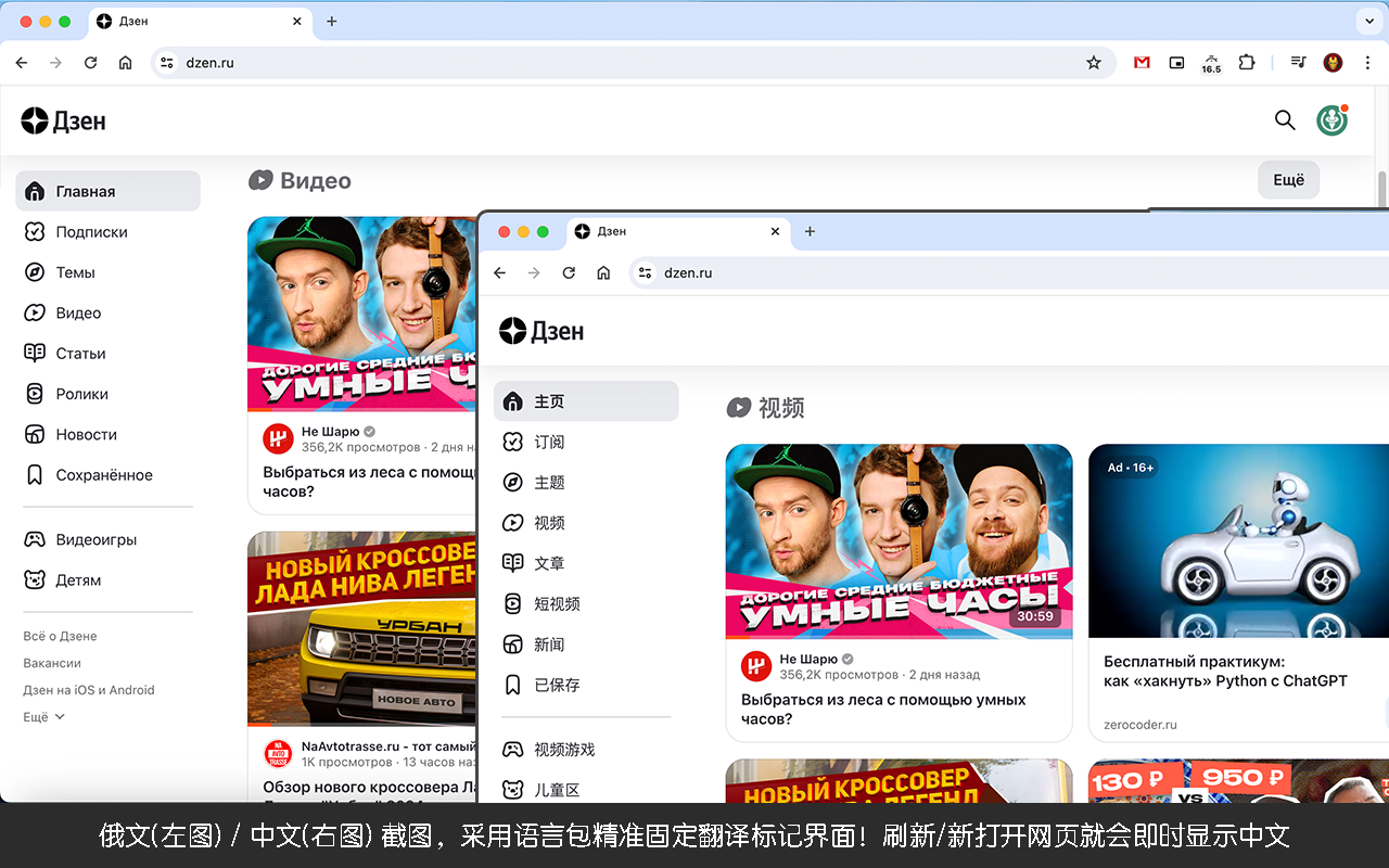 界面翻译 - 网页翻译固定插件|汉化语言包|免费截图1