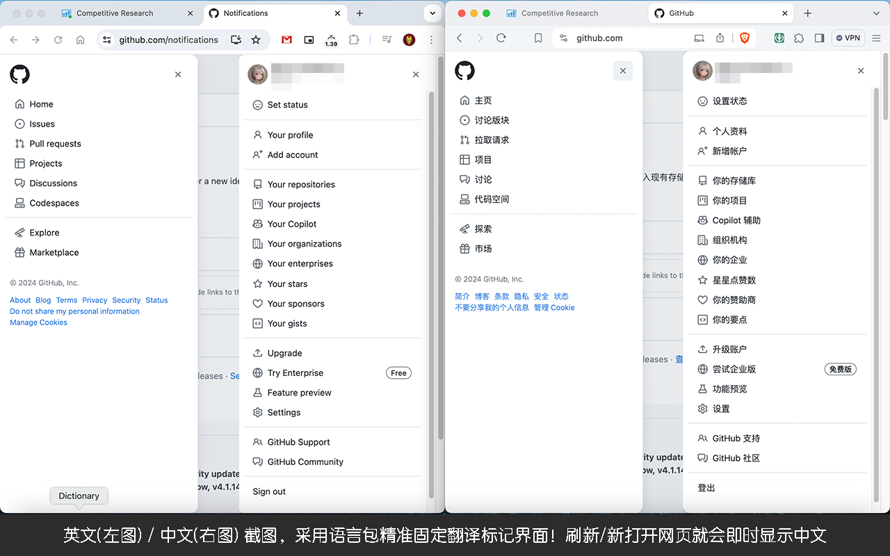 界面翻译 - 网页翻译固定插件|汉化语言包|免费截图3