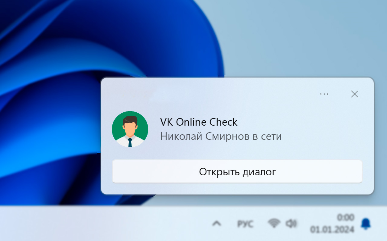 VK Online Check截图1