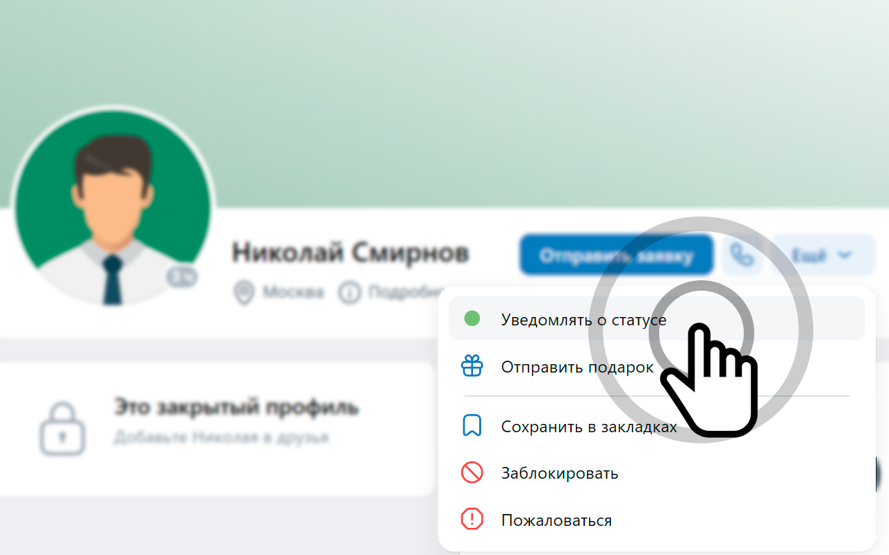 VK Online Check截图3
