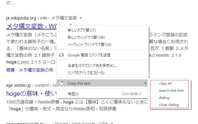 Link Text Copier截图2