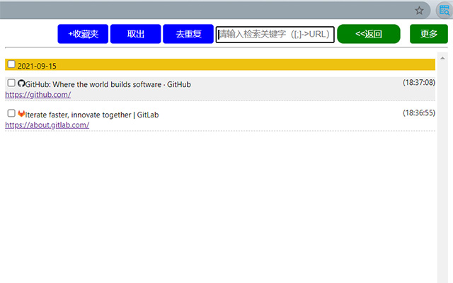 标签页管理截图1