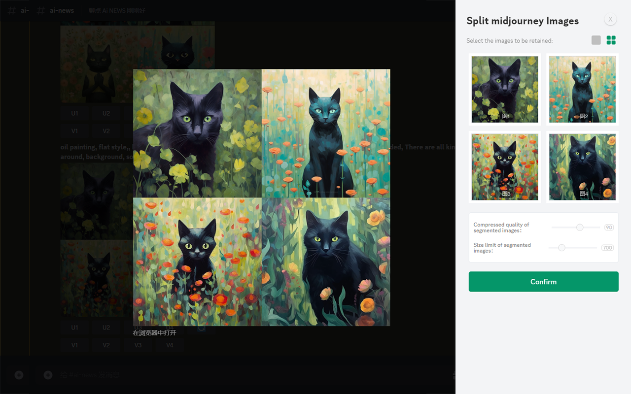 Split midjourney Images截图1