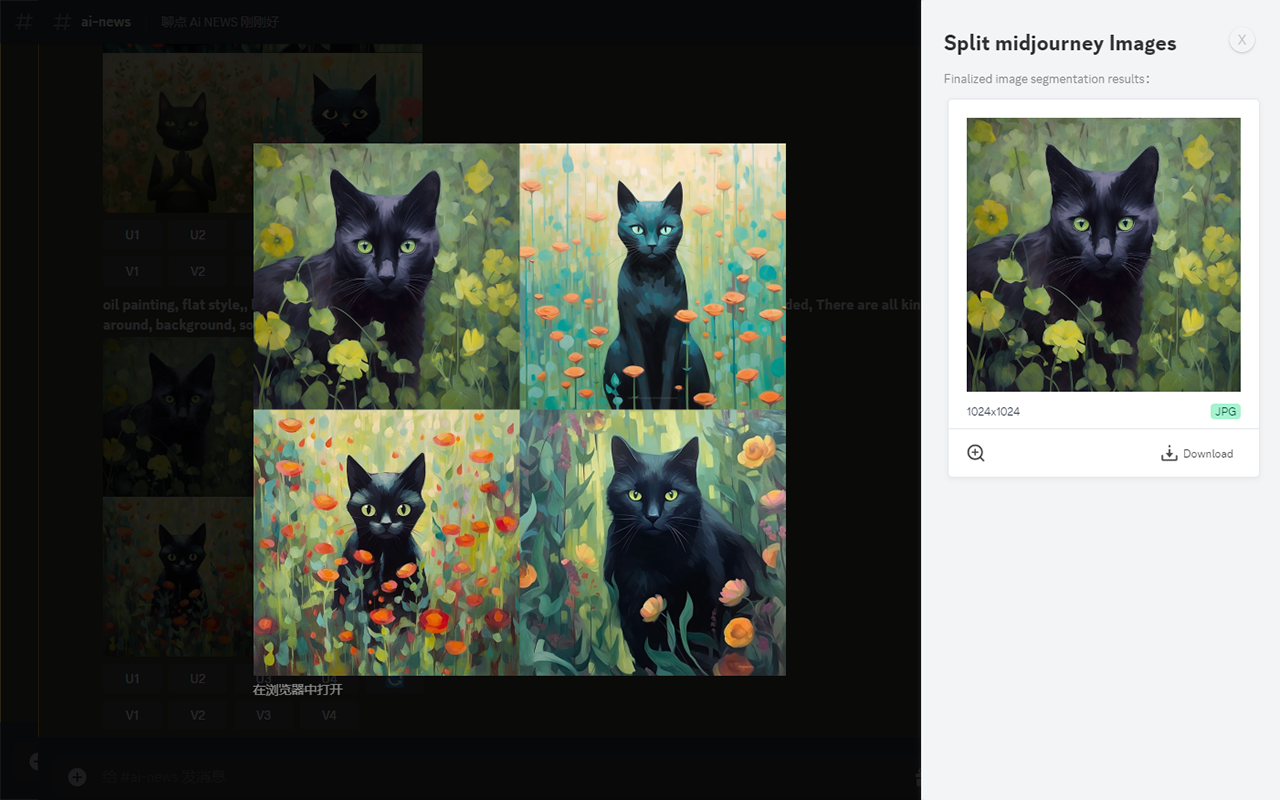 Split midjourney Images截图2