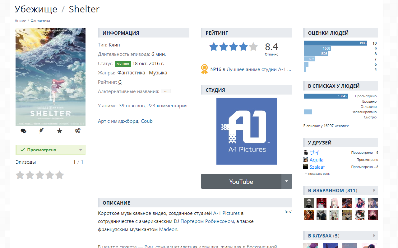 Shiki extender截图2