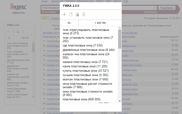 Yandex Wordstat Keywords Add截图1