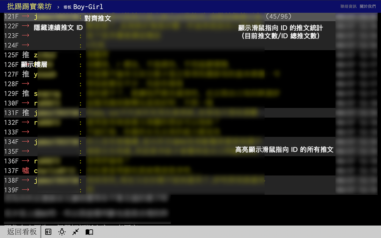 PTT Web Helper截图3