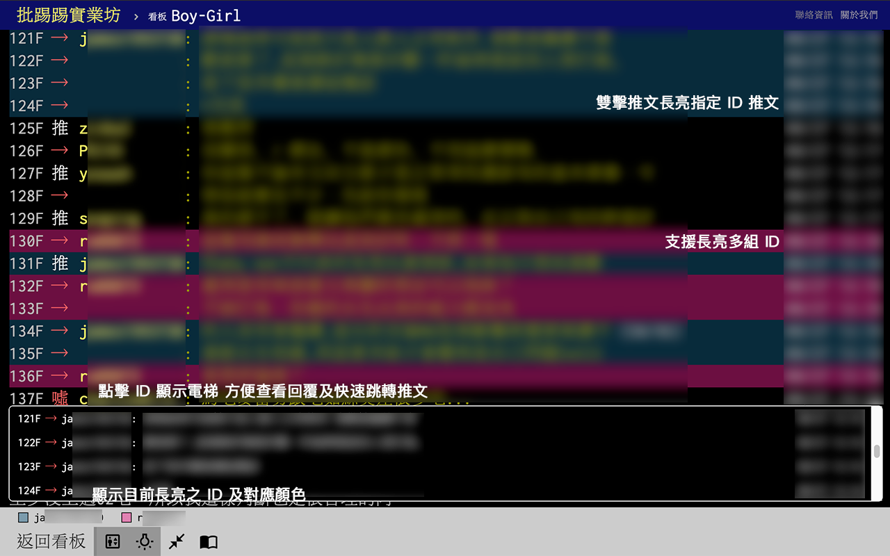 PTT Web Helper截图4