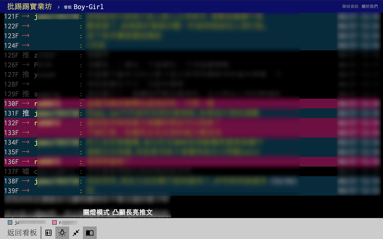 PTT Web Helper截图5
