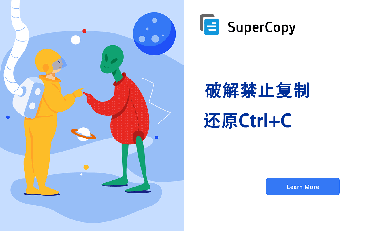 SuperCopy 超级复制截图3