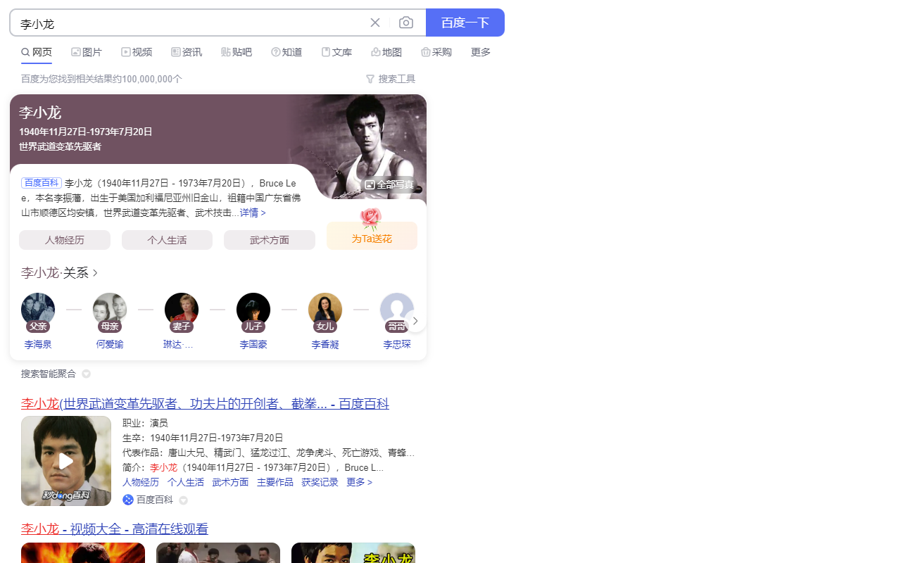 百度热搜过滤器截图1