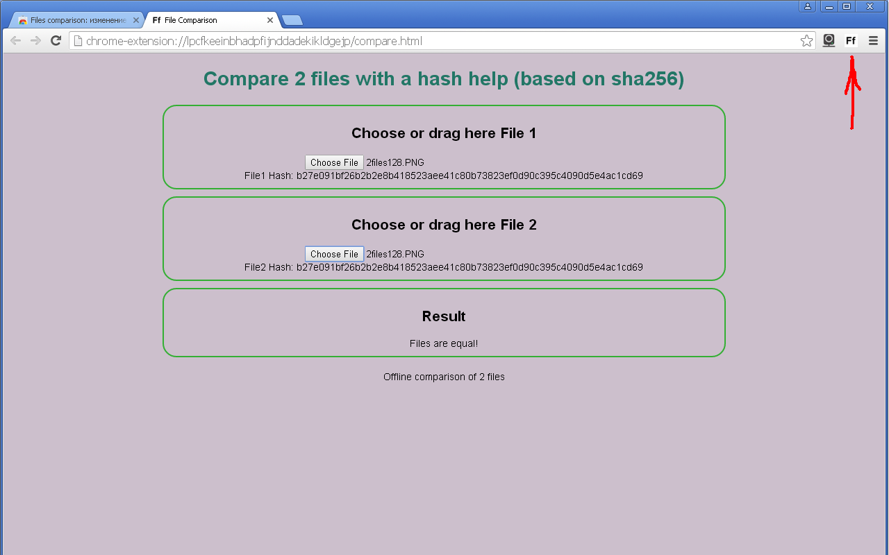 Files comparison截图1