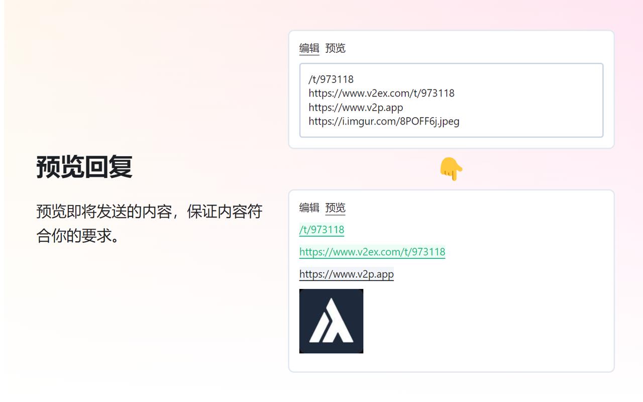 V2EX Polish截图1