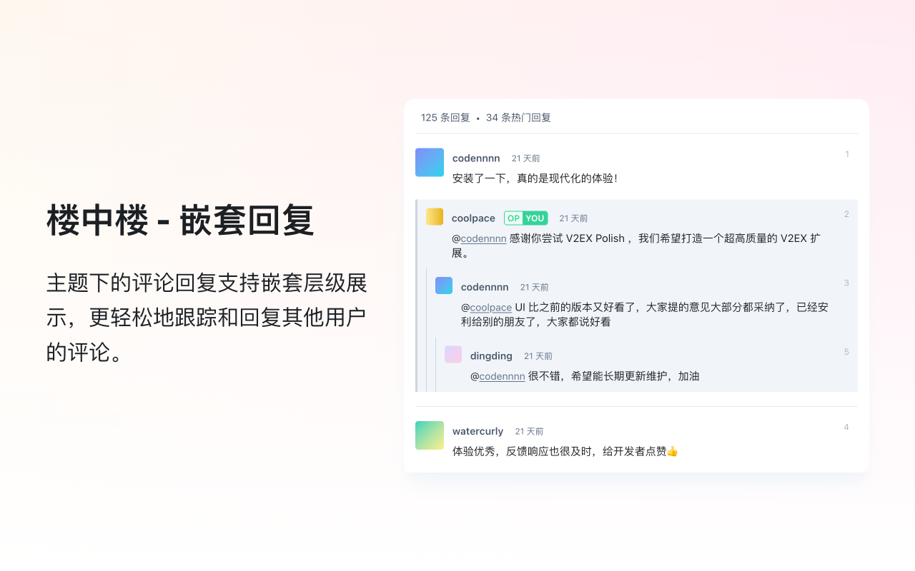 V2EX Polish截图3