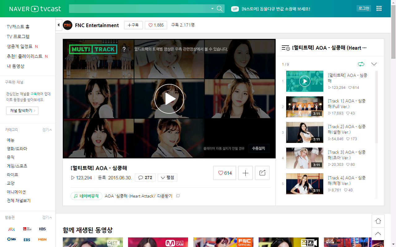 네이버 동영상 플러그인截图1