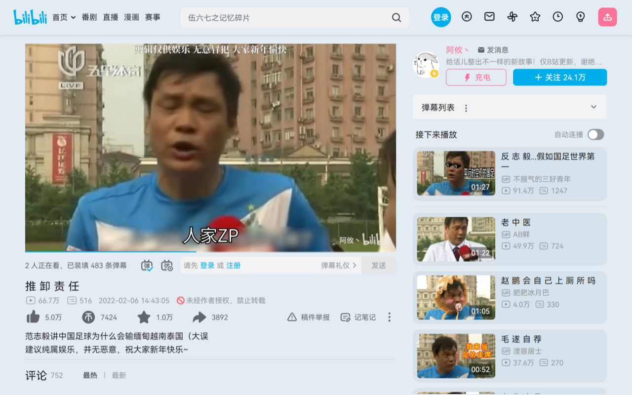 Better Bilibili截图1