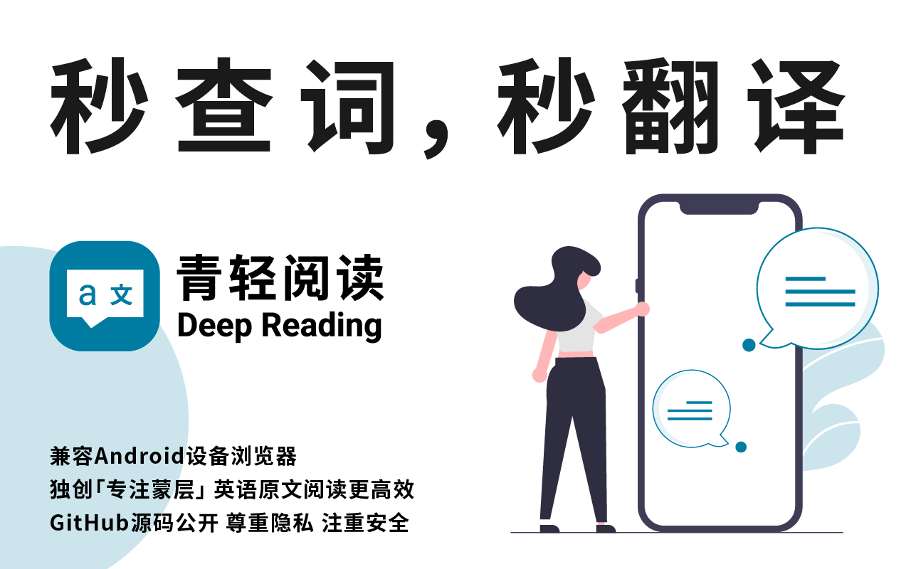 青轻查词翻译截图1