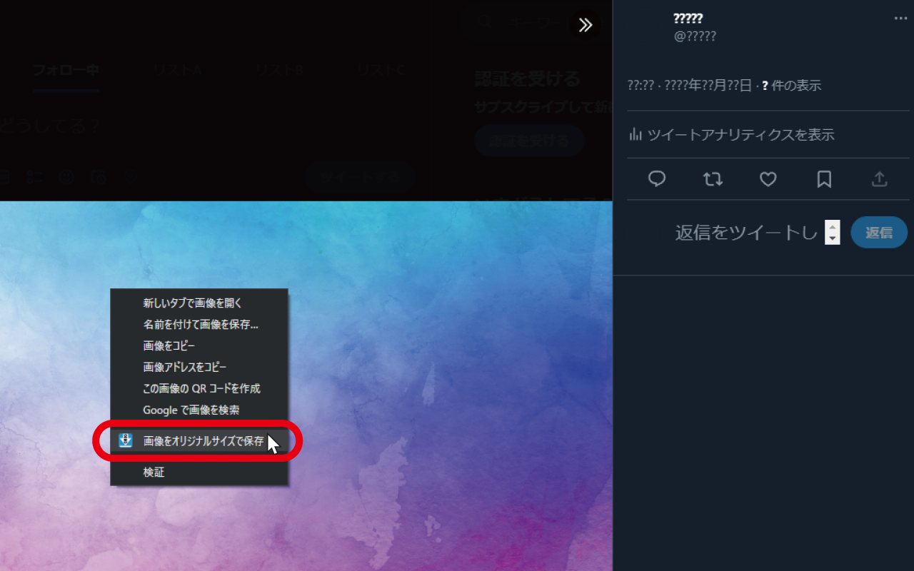 Twitter, Download Original Image截图1