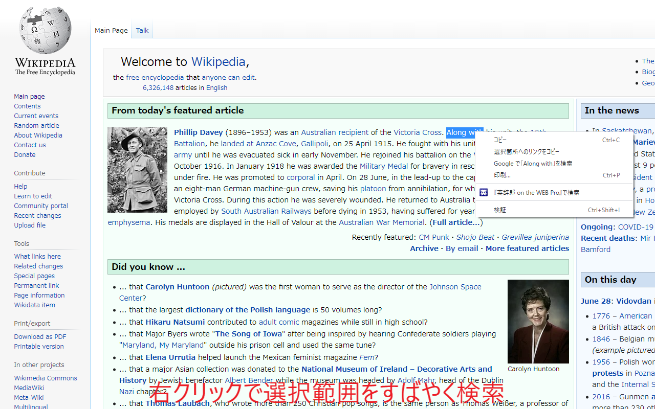 英辞郎 on the WEB 拡張機能截图1
