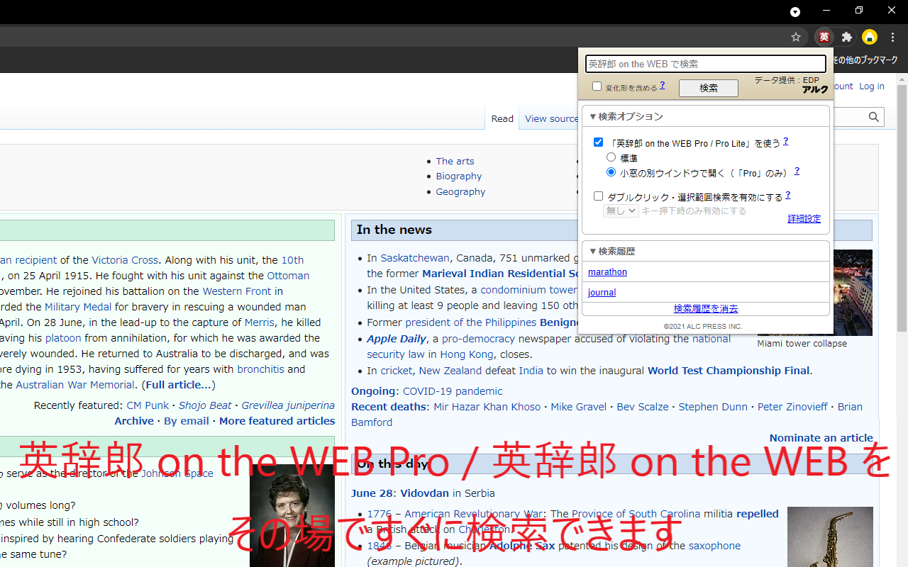 英辞郎 on the WEB 拡張機能截图2