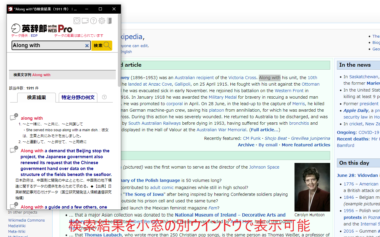 英辞郎 on the WEB 拡張機能截图3