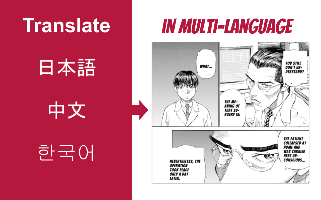漫画翻译器 - IsManga截图1