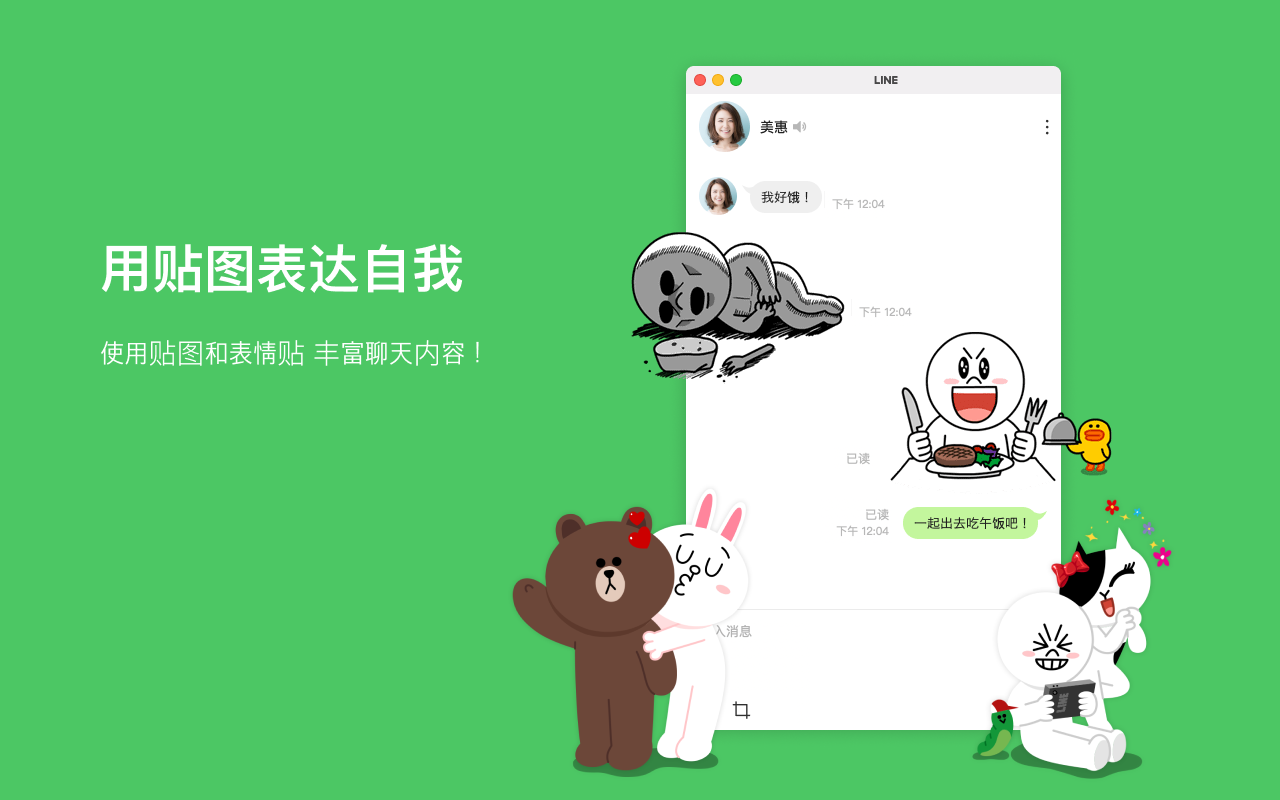 LINE截图3