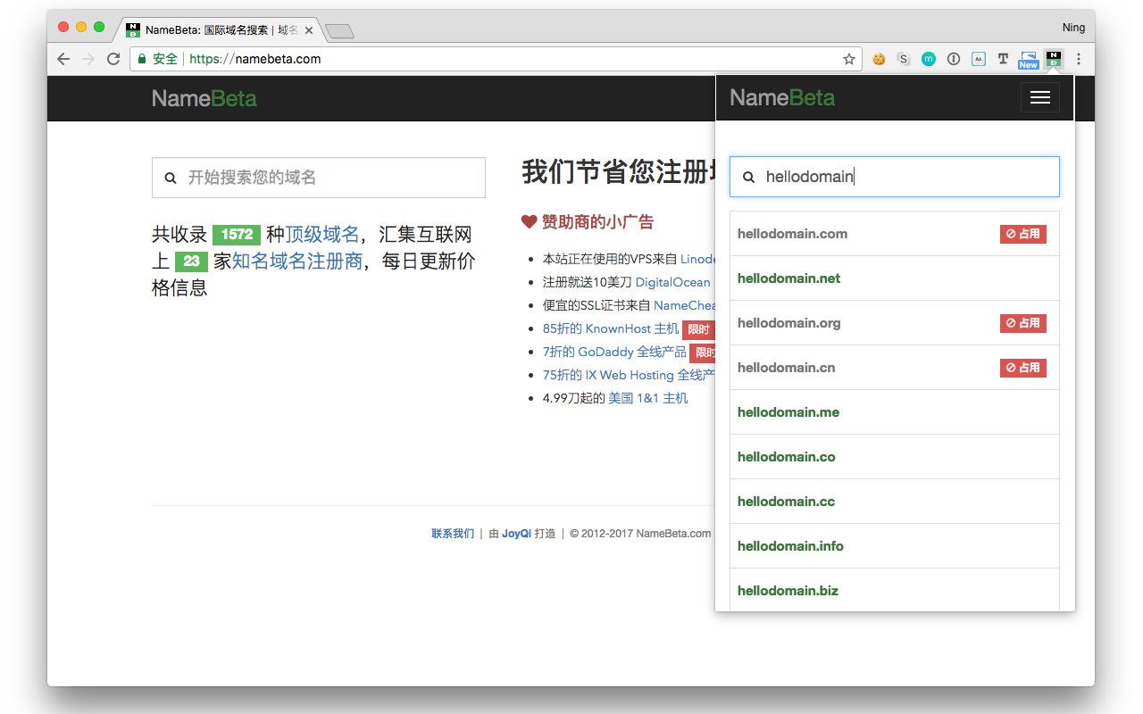 NameBeta - Smart Domain Tools截图1