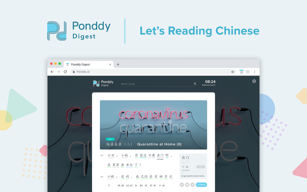 Ponddy Digest – Weekly Chinese Articles截图3