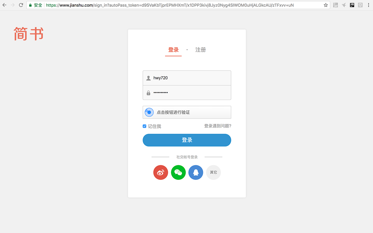 autoPass截图1