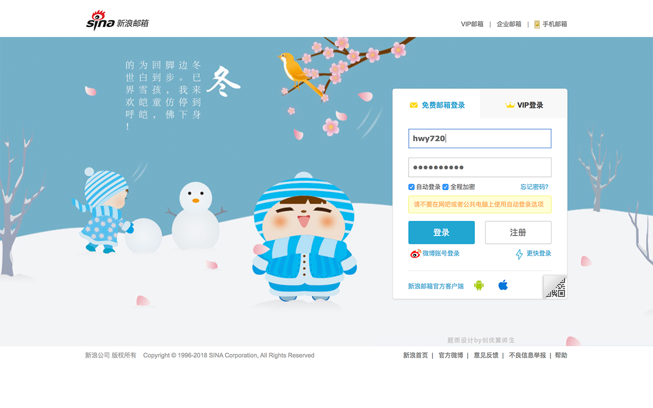 autoPass截图2