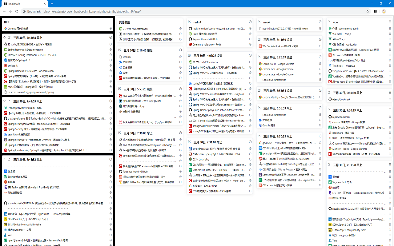 Bookmark截图1
