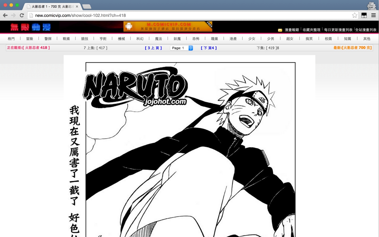 8comic unlimit截图2