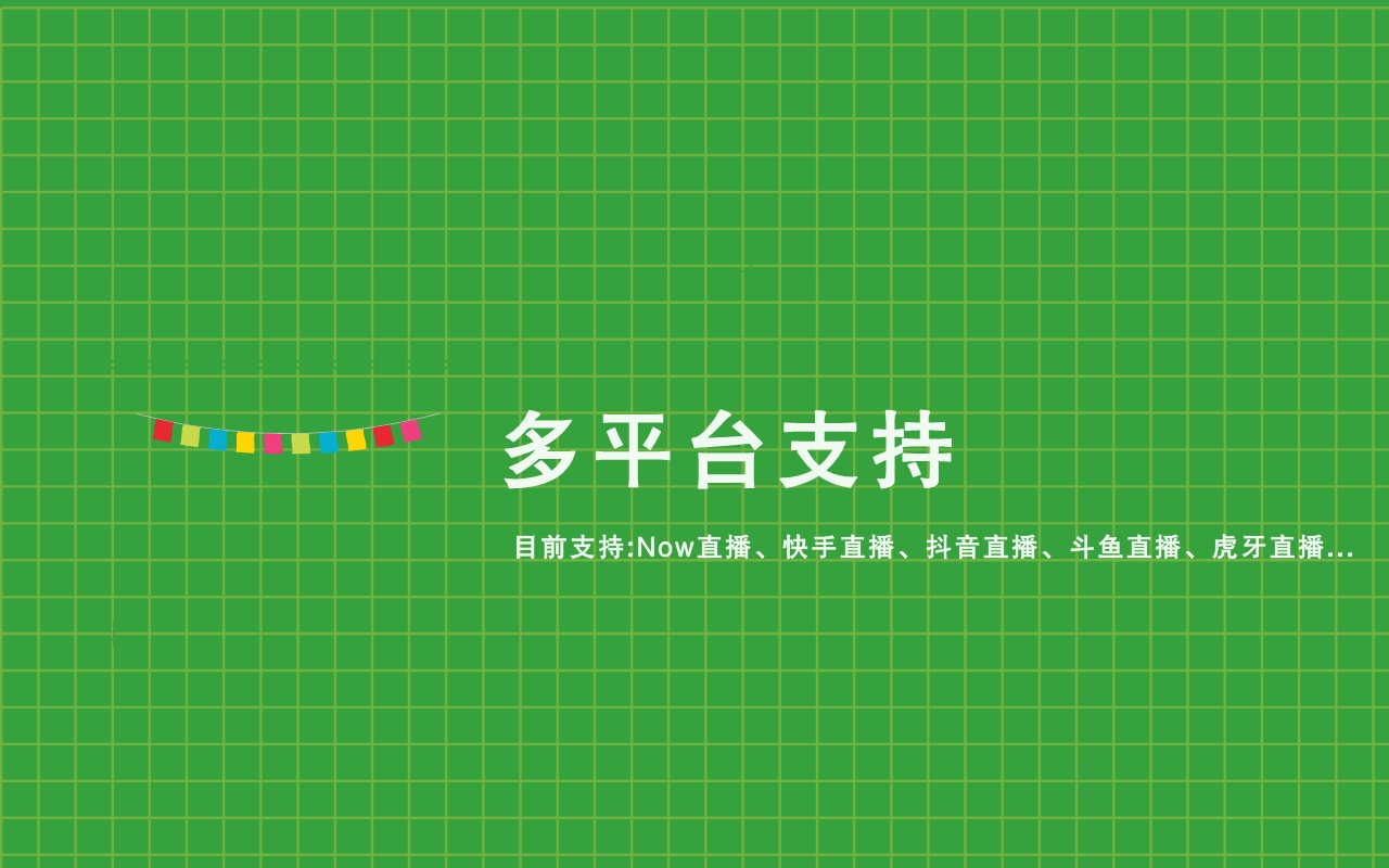 小白抓抓(掘金先行) - 一款通用的直播下载抓取插件截图4