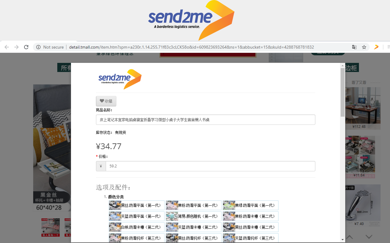 Send2Me截图1