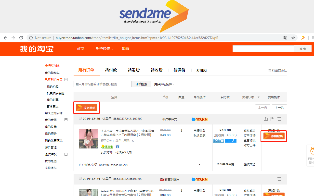 Send2Me截图3