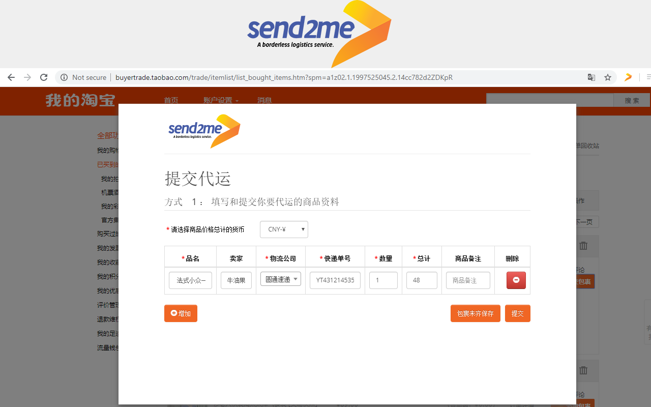 Send2Me截图4