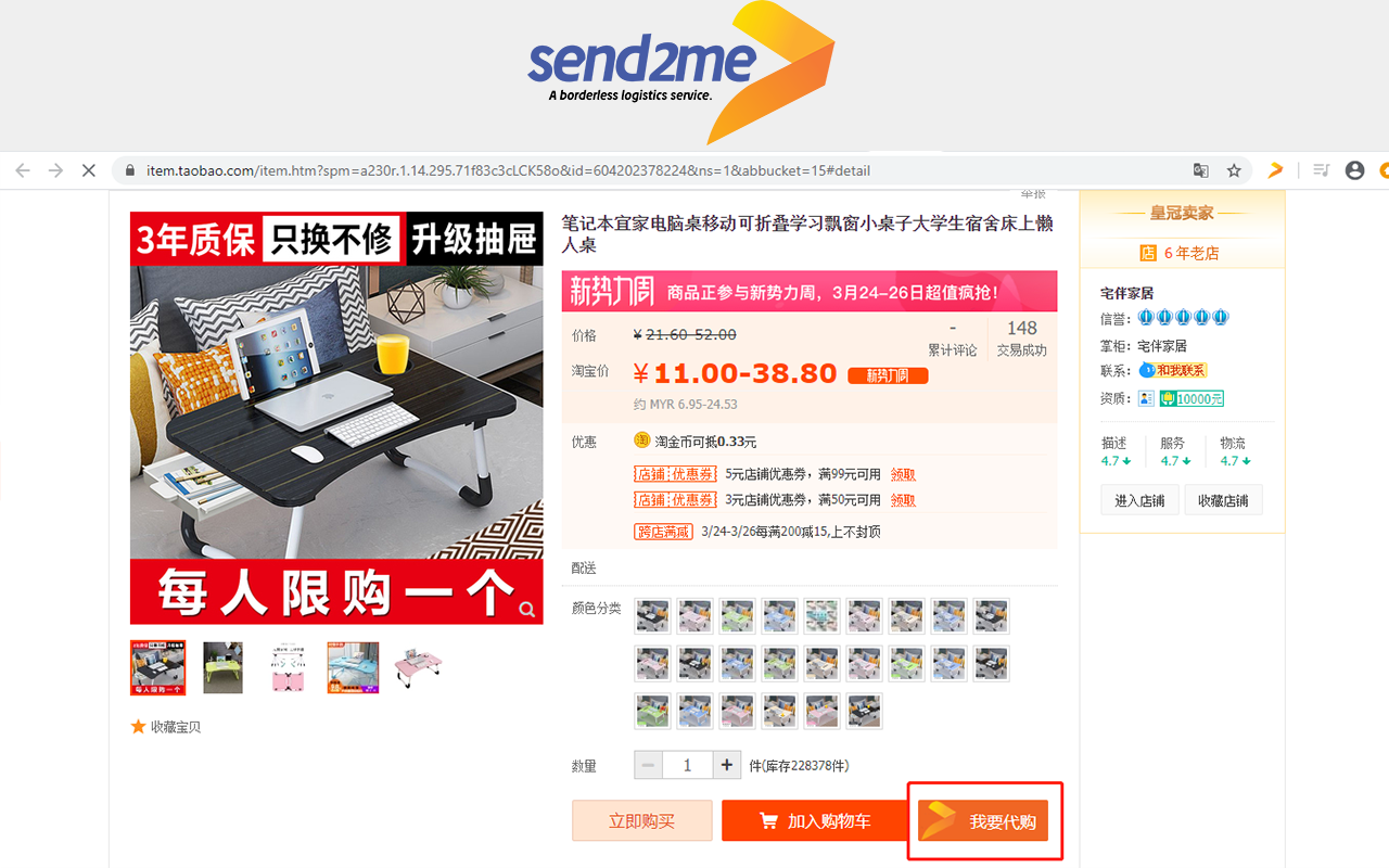 Send2Me截图5
