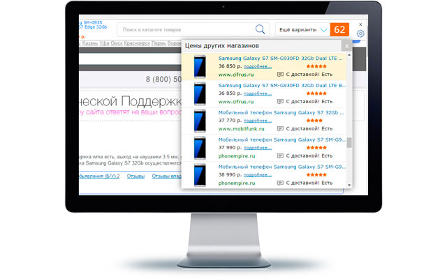 Цены Конкурентов截图1
