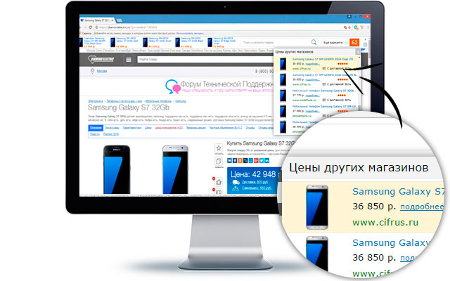 Цены Конкурентов截图2