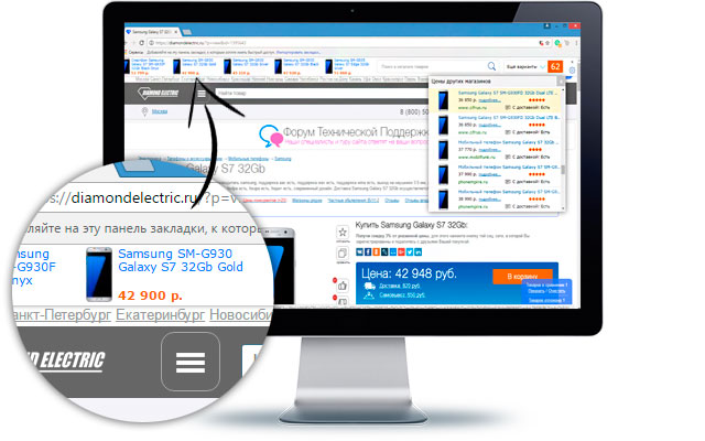 Цены Конкурентов截图3