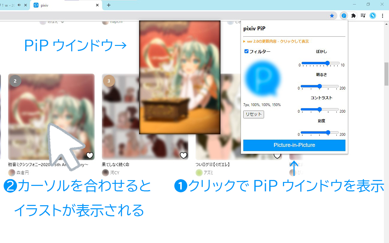 pixiv PiP截图1