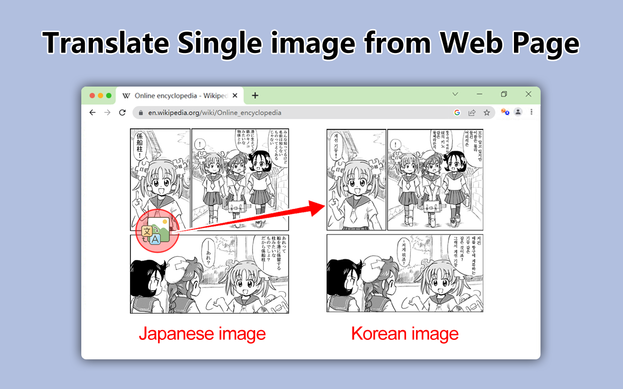 图像翻译器 - 漫画翻译器 | 漫画翻译器截图3