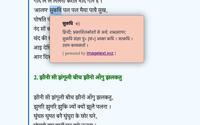 Dictionary - Oxford, Webster and Wikipedia截图2