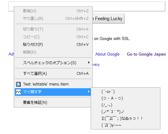 みんなの顔文字辞典截图2