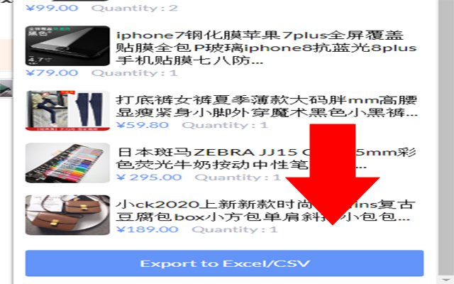 Taobao Virtual Cart截图4