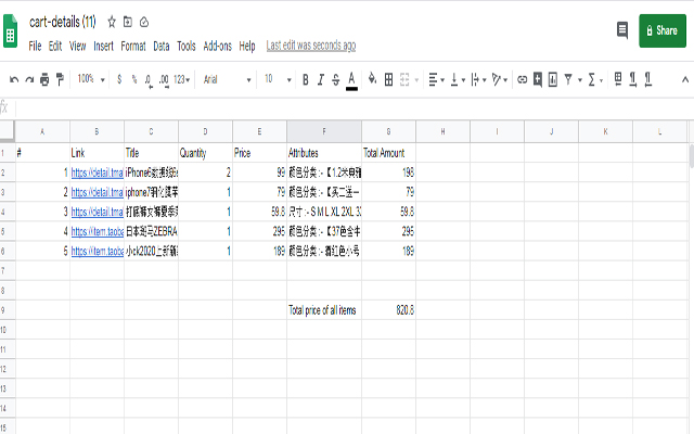 Taobao Virtual Cart截图5