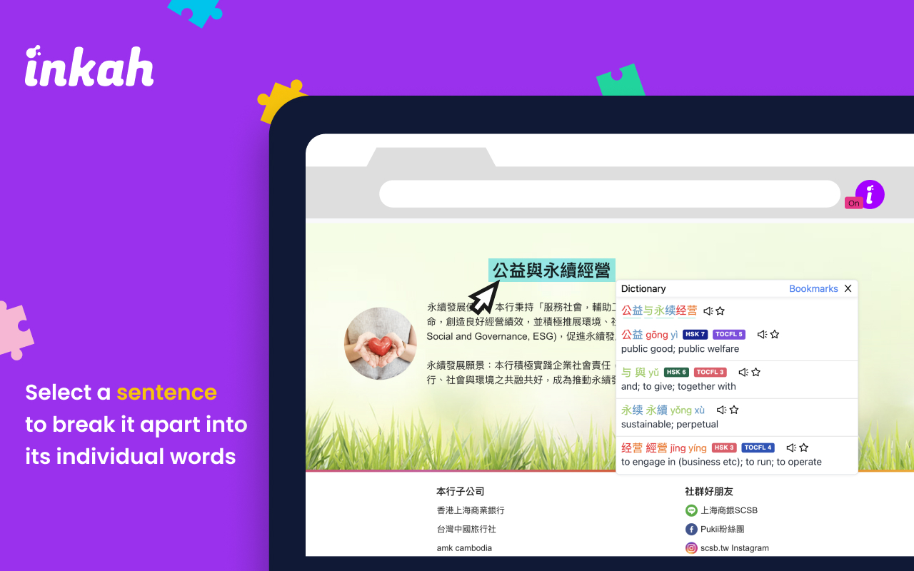 Inkah: Chinese & Korean Pop-up Dictionary截图1