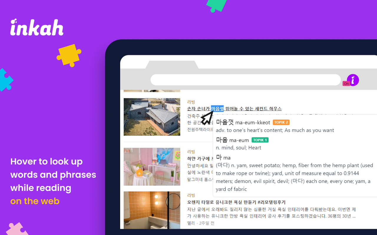 Inkah: Chinese & Korean Pop-up Dictionary截图3