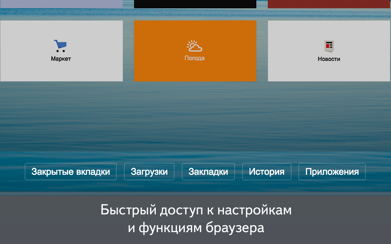 Визуальные закладки截图1